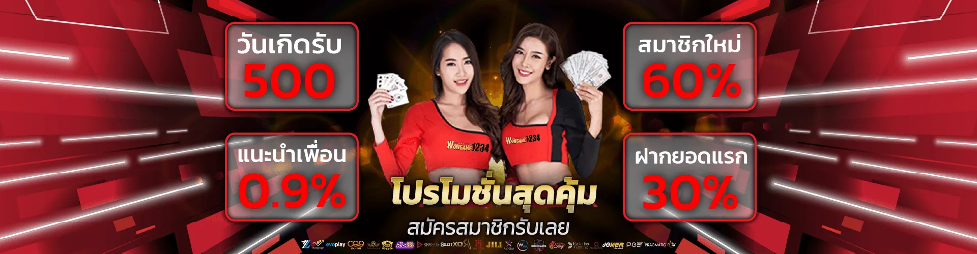 wow slot1234 เครดิตฟรี